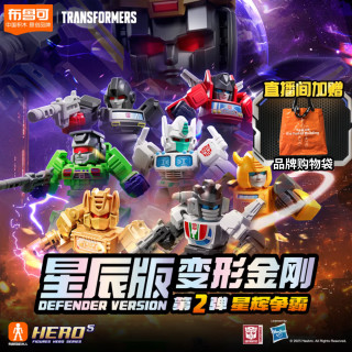 BLOKS 布鲁可积木 变形金刚星辰版02端盒星辉争霸