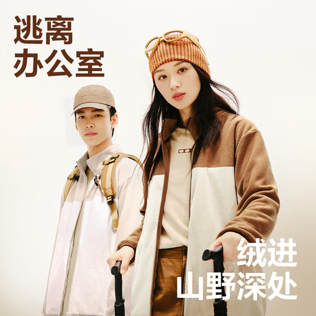 网易严选 男女款3.0热能摇粒绒保暖外套