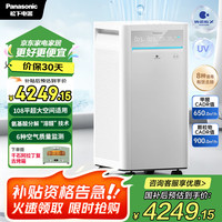 松下 Panasonic 空气净化器 除甲醛细菌病毒异味过敏原 智能托管 醛战士F-153C4PJD