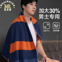 五月雨（MRAINNING）浴巾男轻奢【全棉吸水】家用男士洗澡高级亲肤大人浴巾 蓝色：麦穗浴巾 70*140