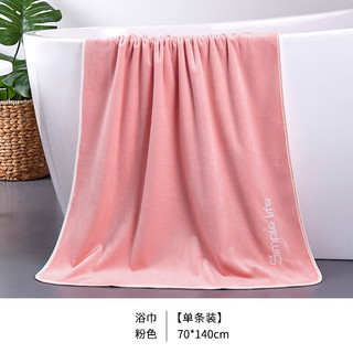 毛毛雨浴巾速干吸水女生男士洗脸巾夏季用洗澡毛巾擦脸擦头发不易掉毛 白边超柔浴巾粉色