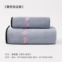 毛毛雨浴巾速干吸水女生男士洗脸巾夏季用洗澡毛巾擦脸擦头发不易掉毛 毛浴巾两件套黑边青砖蓝