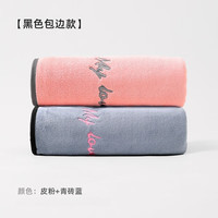 毛毛雨浴巾速干吸水女生男士洗脸巾夏季用洗澡毛巾擦脸擦头发不易掉毛 浴巾两条装黑边皮粉+青砖蓝