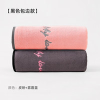 毛毛雨浴巾速干吸水女生男士洗脸巾夏季用洗澡毛巾擦脸擦头发不易掉毛 浴巾两条装黑边雾霾蓝+皮粉