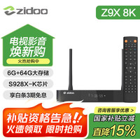芝杜 Z9X8K/Z9XPRO  4KHDR8KUHD Z9X8K+V11红外线