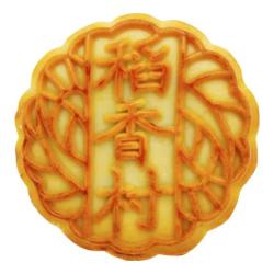 稻香村 月饼 独立包装散装 金丝枣蓉或山楂荞麦80g（口味） 散饼80g