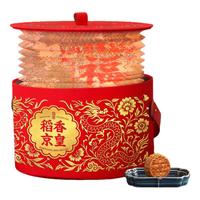稻香村&稻香京皇 月饼礼盒800g 6味8饼含陈皮豆沙饼 御膳传承 御膳传承800g