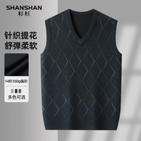 SHANSHAN杉杉毛衣男2025秋冬V领背心菱形格纹厚款保暖男士休闲针织上衣
