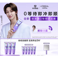 新品发售：L'OREAL PARIS 巴黎欧莱雅 0等待护发素 40ml