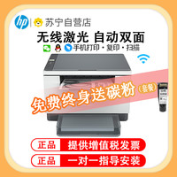 惠普 M233dw 自动双面黑白激光打印机