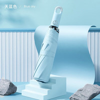 派代 8骨三折晴雨伞 天空蓝