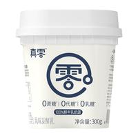 认养 真零酸奶0乳糖0添加蔗糖0添加代糖早餐代餐低温酸奶  300g*6桶