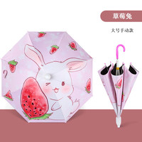 飞玥宝 Feiyuebao 飞玥宝 儿童雨伞 草莓兔-粉色 大号加厚黑胶 94.5cm
