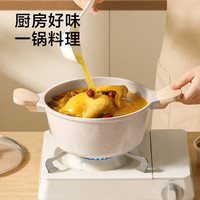 京东京造 汤锅 白麦饭石色不粘汤锅家用煮炖锅 燃气电磁炉通用 带蒸格24cm 【赠蒸格】不粘汤锅 白 24cm