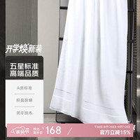 艾米乐 amarelle 白色纯棉浴巾五星级酒店男女家用成人加大加厚全棉吸水速干高端 全棉白色浴巾80*160cm