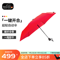 EuroSCHIRM 欧赛姆 德国风暴伞 一甩即干晴雨两用 防晒防紫外线 超轻折叠自动伞Ultra 红色 超轻碳纤自动
