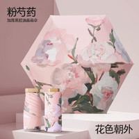 美杜 手动太阳伞六折复古油画风植物花卉轻便折叠通勤伞防晒晴雨两用伞 雨伞