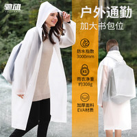 驰动 02 一次性雨衣