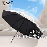 天堂伞晴雨伞两用太阳伞女防晒防紫外线遮阳伞轻巧便携雨伞
