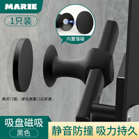 玛丽 MARIE 门窗吸免打孔门挡 硅胶防撞强磁吸门器 黑色