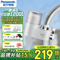 松下 Panasonic 水龙头净水器家用自来水滤水器不插电厨房卫生间通用7层过滤除升级款白色