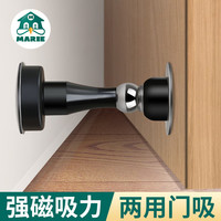 玛丽 MARIE 门吸免打孔强磁门吸防撞门挡卫生间门后防撞 A 黑色一只装