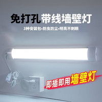 御美尚 长条壁灯 led直插式墙壁灯 30cm 10W 白光