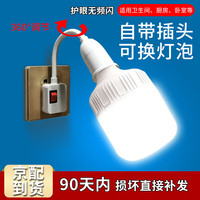 腓立比 FLPIANS 插座灯照明灯直插电头式超亮led带开关电灯泡室内节能灯座e27一体 三插头灯座+10W白光灯泡