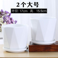 裕轩堂 陶瓷花盆 70010白（两个大号） 白色