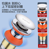 莱尔诗丹 弹跳下水器 面盆落水器 浴室柜洗脸盆洗手盆去水器 排水器LD10138