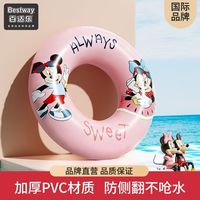 百亿补贴：BESTWAY 百适乐 ESTWAY 百适乐 迪士尼泳圈儿童游泳圈腋下加厚男女大童宝宝浮圈小孩救生3-6-12岁