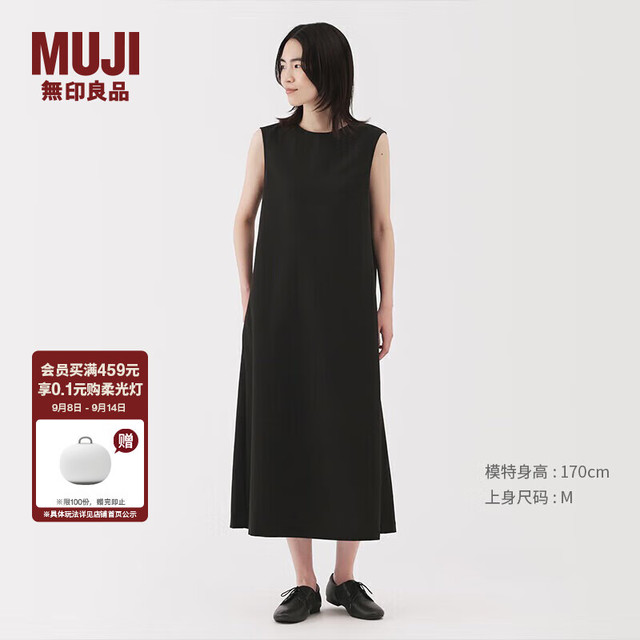 MUJI 無印良品 无印良品（MUJI）女式易干弹力泡泡纱无袖连衣裙女装裙子长裙25年夏季连身裙 黑色
