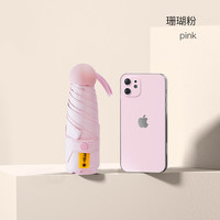 红叶 五折伞 全遮光黑胶遮阳伞 珊瑚粉 94.5cm