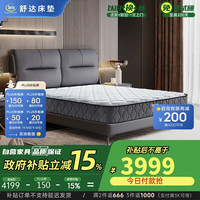 舒达 Serta 床垫 偏硬护脊邦尼尔弹簧床垫 双人席梦思1.8米 孟菲斯