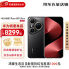 华为 HUAWEI Pura 80 Ultra一英寸超高动态 鎏光黑 16GB+512GB