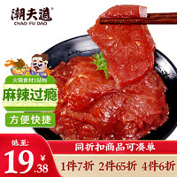 蜀海 麻辣滑牛 200G 海底捞火锅食材供应商出品