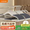 卡贝 cobbe 衣架无痕晾衣架子衣挂干湿两用衣撑家用晒衣服架防滑