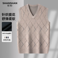 SHANSHAN杉杉毛衣男2025秋冬V领背心菱形格纹厚款保暖男士休闲针织上衣 驼色 2XL /185
