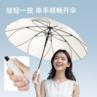 京东京造 2025无缝伞16骨大号雨伞长柄伞晴雨加固一片式雨伞25寸115cm ⭐加大长柄伞
