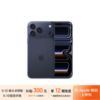 苹果 Apple iPhone 17 Pro Max 512GB 深蓝色 支持移动联通电信5G 双卡双待手机