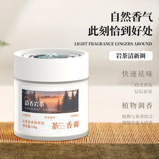 Thalo 塔罗 固体香膏 翠羽绿茶 车用香水