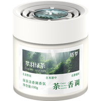 车载香薰汽车香水 韵香岩茶