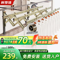 科罗佳 KERROGAL 阳台伸缩晾衣架室外推拉收缩折叠晾衣杆户外飘窗晒衣架窗外凉衣架 三杆香槟色