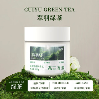 Thalo 塔罗 固体香膏 翠羽绿茶 车用香水