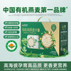 阴山优麦 有机纯燕麦片 2kg 礼盒装