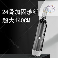 惠翔 暴雨专用全自动大伞 48骨 天蓝色