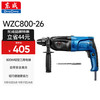 东成 轻型电锤WZC720-26冲击钻电钻电锤多功能三用电动工具混凝土