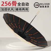 明佳匠 全自动雨伞大号加固加厚结实抗风双人折叠雨伞晴雨两用遮阳太阳伞 梧桐米