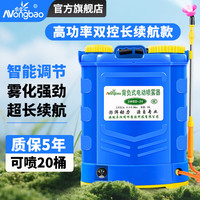 农宝 农用电动喷雾器 园林喷雾喷水浇花打药机消毒防疫 20L蓄电池机身调速