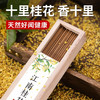 轩椽阁 鹅梨帐香线香居家桂花茉莉盘香家用室内熏香办公室持久香熏 【盘香组合-共96盘】桂花+茉莉